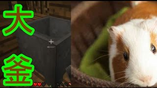 ~お前は邪魔だ~もるたそクラフトpart2【minecraft】