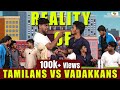 Reality Of Tamilans VS Vadakkans Koiyakka