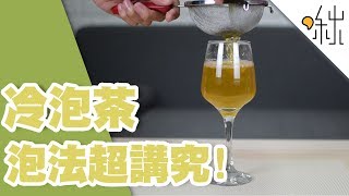 [問卦] 茶葉加水變什麼沒人知道吧（茶