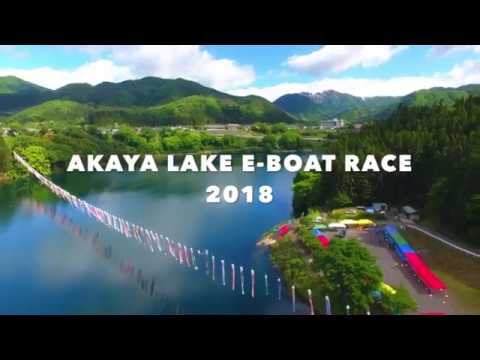 赤谷湖Eボート2018