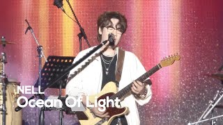 넬(NELL) - Ocean Of Light│ 2025 it's Live 경기기후콘서트