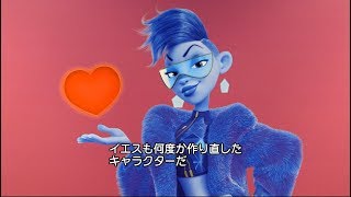 「シュガー・ラッシュ:オンライン」MovieNEX カリスマすぎる!イエスの魅力 mqdefault - 「シュガー・ラッシュ:オンライン」MovieNEX カリスマすぎる!イエスの魅力