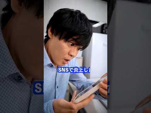 SNSで炎上した生徒に対して先生は… #shorts #学校 #先生