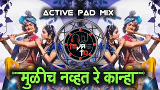 Download lagu Mulich Navt Re kanha | Active Pad MiX | Dj Tejas TD mp3