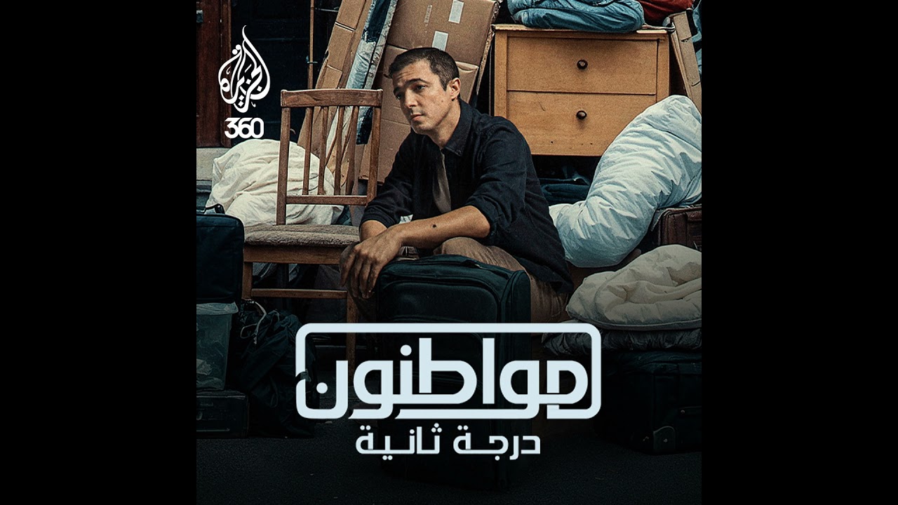 مواطنون درجة ثانية: كيف يحاصر قانون "الجيتو" الأقليات في الدنمارك؟