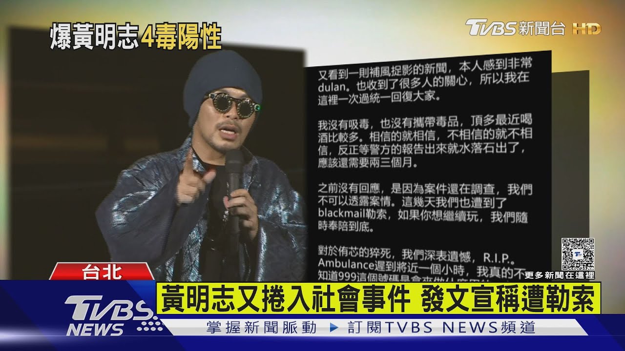 捲「護理系女神」猝死案!馬國警打臉黃明志「尿檢4種毒品陽性反應」