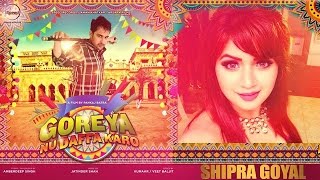 Goreyan Nu Daffa Karo - Title Song - Amrinder Gill - Latest Punjabi Songs 2016