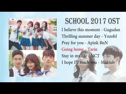 SCHOOL 2017 OST