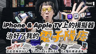 [討論] 目前介紹Apple產品最優的YouTuber？