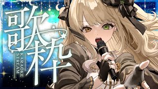 【#歌枠】今日はアニソンバラード限定の日 神曲巡り【 #Vsinger / 茨むあん 】 #karaoke