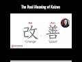 The Real Meaning Of Kaizen Katie Anderson