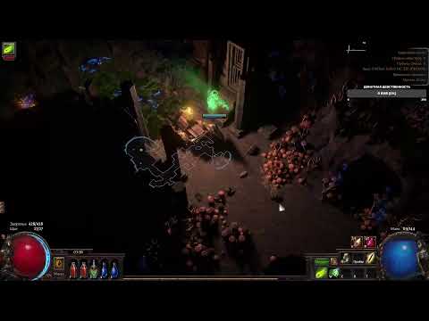 Бесконечный спуск(Endless Delve) . Учусь играть в Path of Exile