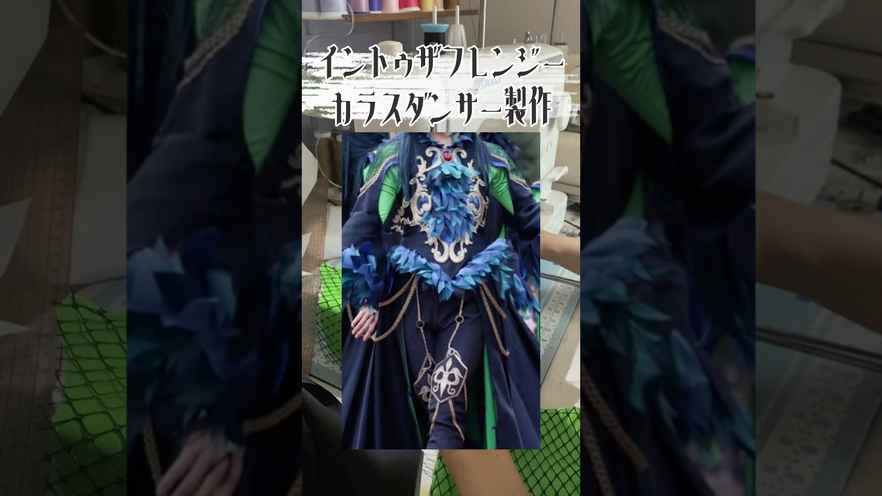 【Dハロ衣装製作】カラスダンサーさんの衣装作りました🐦‍⬛ #衣装製作 #dハロ #vlog #イントゥザフレンジー