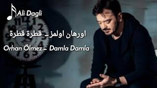 اغنية تركية مترجمة لعربي اورهان اولمز قطرة قطرة Orhan Ölmez Damla Damla