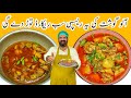 Aloo Chicken Recipe | شوربہ والا آلو چکن | Perfect Chicken Aloo Curry | Aloo Shorba | BaBa Food RRC
