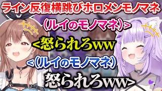 【オフコラボ】お互いのホロメンモノマネにツッコミが止まらないおかころ【猫又おかゆ/戌神ころね/ホロライブ切り抜き】