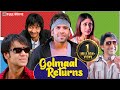 Golmaal Returns - बॉलीवुड कॉमेडी मूवी - Ajay Devgn, Kareena Kapoor, Tushar Kapoor - 