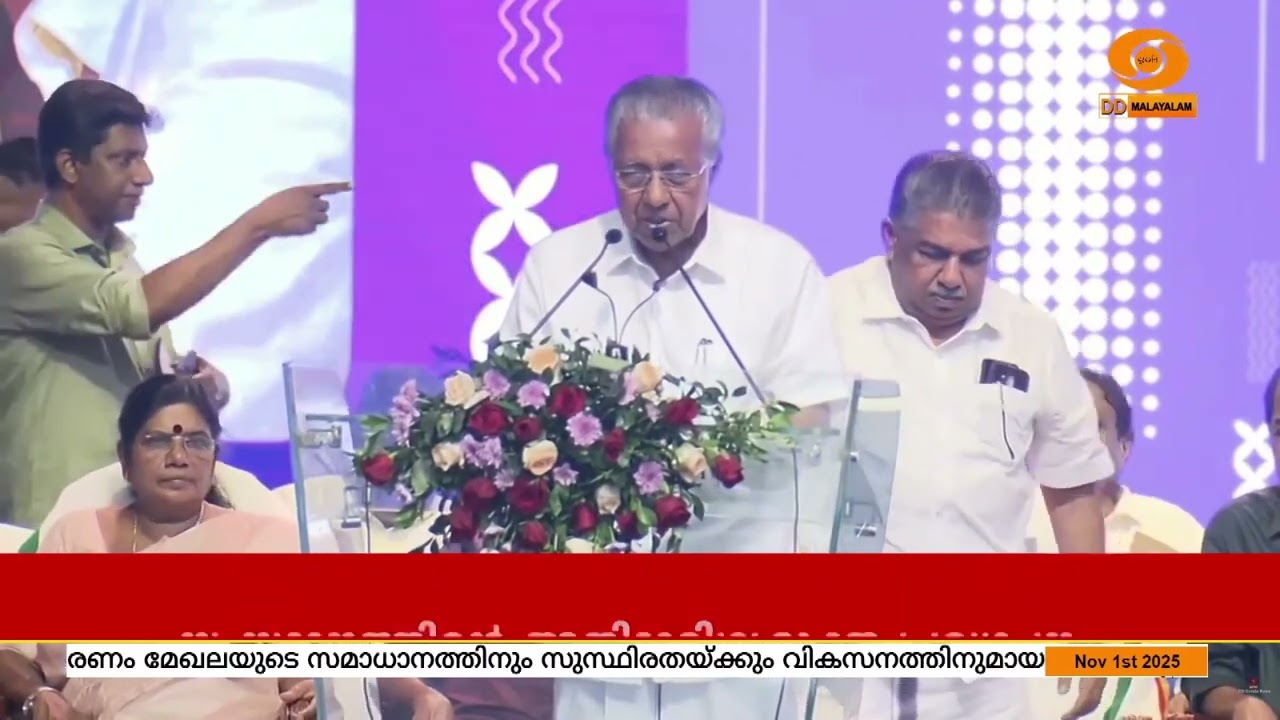 നവകേരളത്തിലേക്കുള്ള ചവിട്ടുപടിയാണ് സംസ്ഥാനത്തിന്