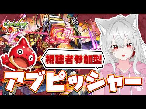「初見歓迎！モンスト黎絶アブピッシャー参加型攻略とサカモトデイズコラボ」