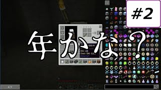 【マインクラフト】深娘とメイドさんに魔術のある世界で出会いを求める錬金術師は間違っているだろうか【ゆっくり実況】Part2