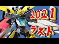 New Year S Eve The Last Original Combination In 2021 Shinkansen Transforming Robot Shinkalion Z