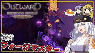 【Outward】 #10 あかりさん、フォージマスターの進行を阻止する(VOICEROID実況)