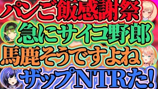 【スプラ3】ビッグビッグランココスキまとめ【フレン・E・ルスタリオ/花畑チャイカ/五十嵐梨花/先斗寧】