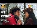 Mere Khwabon Mein Tu Meri Saanson Mein Tu 4K Song Gupt 1997 Bobby Deol Kajol Manisha Koraila