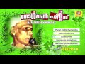 Golden Hits of A V Muhammed | Mappilapattukal | Malayalam Mappila Songs | Superhit Mappila Album