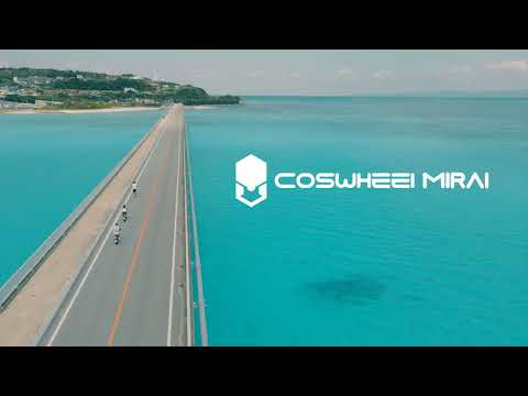 原付一種】公道走行可能 電動バイク COSWHEEL MIRAI S コスウェル