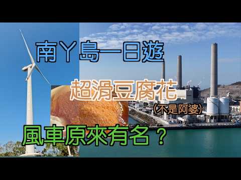 南丫島一日遊：榕樹灣→索罟灣徒步 + 海鮮盛宴