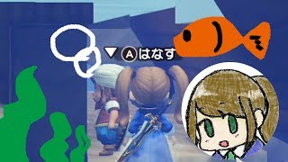 船長さんは魚になりました【JK2が】#64(おまけ) ドラゴンクエストビルダーズ２【ゲーム実況】