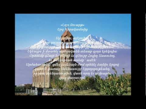 Armenian Church Music - Looys Zwart - Լոյս Զուարթ  ardarmenian