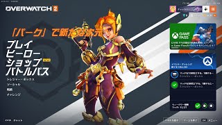 OW2　ライバルマッチ　ダメージ専　声なし配信
