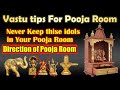 Vastu tips for Pooja room, never keep these idols in pooja ghar