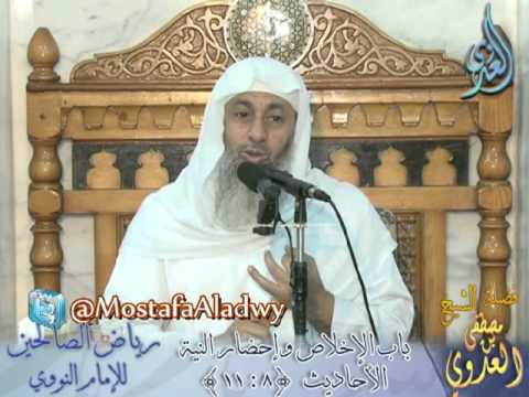  شرح رياض الصالحين (03) باب الإخلاص وإحضار النية من حديث من قاتل لتكون كلمة الله هى العليا 