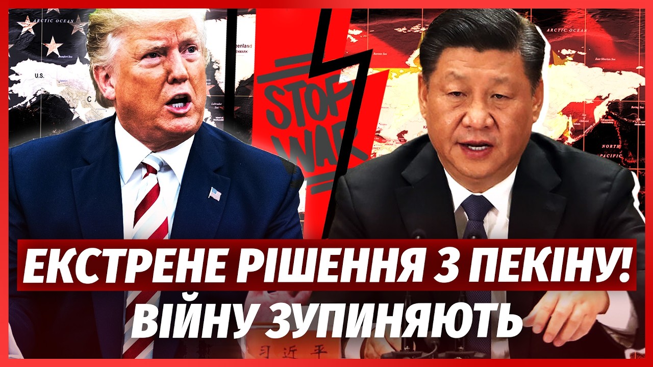 ТЕРМІНОВО! Трамп і СІ ДОМОВИЛИСЬ ПРО КІНЕЦЬ ВІЙНИ. Дзвінок у Москву ЗУПИНЯЄ Б