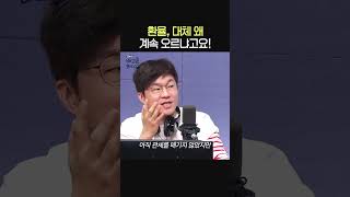 환율, 대체 왜 계속 오르는 걸까?💸ㅣ경제 유튜버 슈카ㅣ유민상의 배고픈 라디오