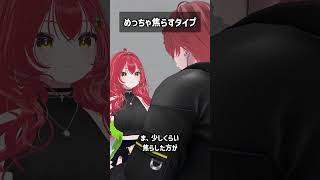 めっちゃ焦らすタイプ #VRChat #Shorts