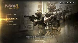 【Call of Duty: Modern Warfare 4】初見でOβ味見 参加OK