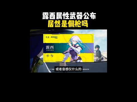 「露西の新武器はまさかのペン？二周年特別情報！」