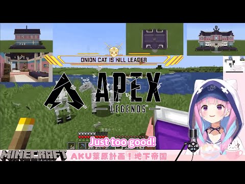 Hololive are Idols [TL] - Aqua playing APEX even in Minecraft 【Hololive/ENG Sub】