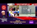 Putin India Visit Live: पुतिन को 21 तोपों की सलामी, ट्रंप के उड़े होश ! PM Modi | Trump | Breaking - Video