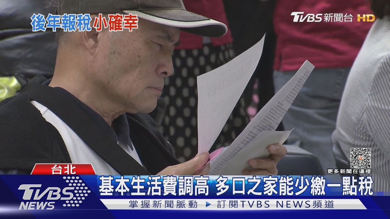 納稅人注意!物價上漲 後年有望全民減稅