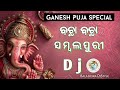 Ganesh Bhajan Nonstop Dj Song 2025 Sambalpuri Ganesh Bhajan Nonstop Dj Sambalpuri Ganesh Bhajan