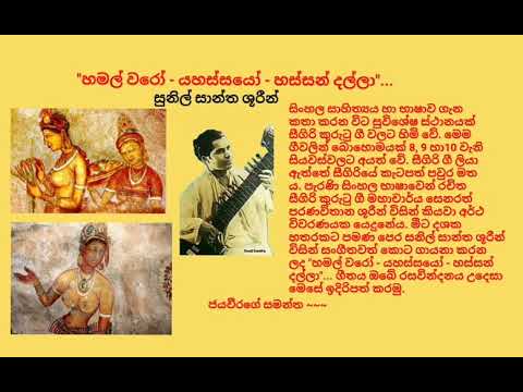 download lagu mp3 mp4 Sigiri Kurutu Gee, download lagu Sigiri Kurutu Gee gratis, unduh video klip Sigiri Kurutu Gee