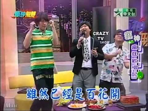 瘋神無雙 鎖龍頭