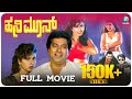 Honeymoon Kannada Full Movie Charan Raj S R Rajan S P Ganesh