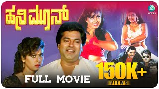 Download lagu Honeymoon Kannada Full Movie | Charan Raj | S R Rajan | S P Ganesh mp3