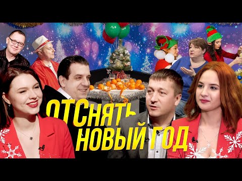 Как ОТС создаёт новогоднюю сказку | Подкаст на ОТС — 30 декабря
